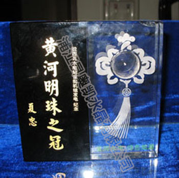 水晶獎(jiǎng)牌22