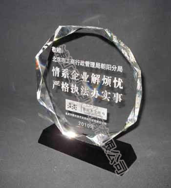 水晶獎(jiǎng)牌25