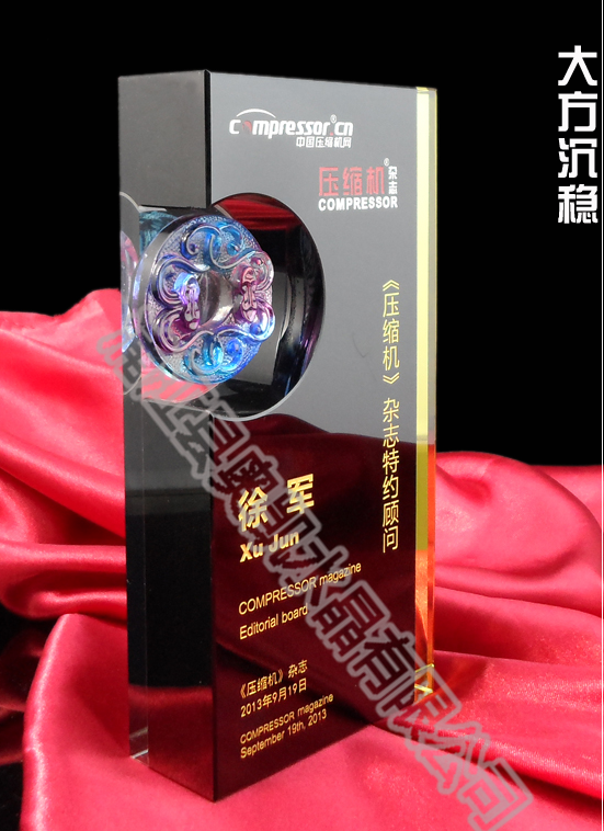 水晶獎(jiǎng)杯138